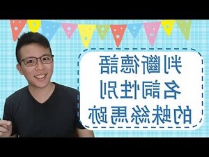 德文 陰陽